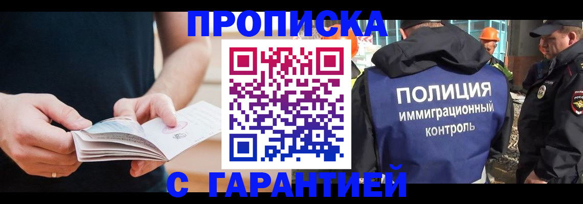 регистрация в Кисловодске