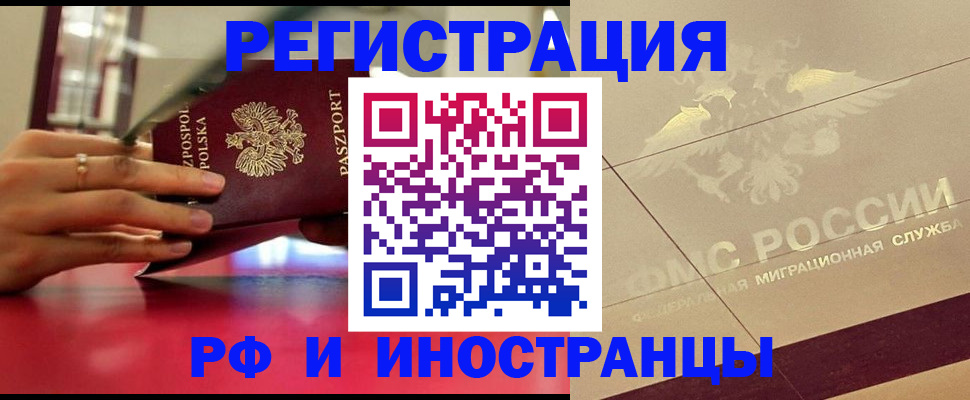 временная регистрация собственник в Кисловодске